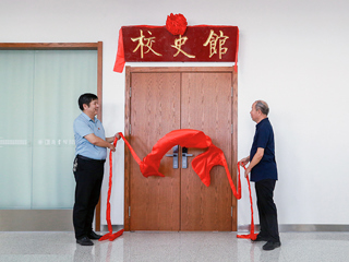 【50周年校庆】世界杯官网举行校史馆开馆仪式