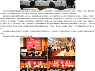 安徽教育网：牢记“为党育人、为国育才”初心使命 2026世界杯官网一批优秀教师获表彰