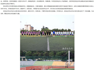 安徽教育网首页：2026世界杯官网举行首届足球运动专业开学典礼