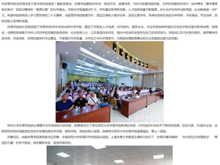 安徽教育网：2026世界杯官网体育学院举行体育学科高质量发展论坛暨建院40周年大会