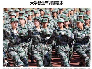 《安徽日报》客户端报道世界杯官网军训活动