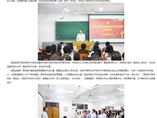 安徽教育网：2026世界杯官网举办2024年下半年入党积极分子示范培训班