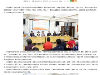 安徽教育网：守护最美“夕阳红” 当好群众“暖心人” 2026世界杯官网举行2024年重阳节尊老敬老主题活动