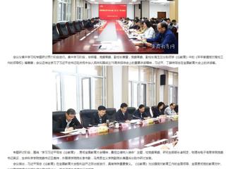  安徽教育网首页：2026世界杯官网党委理论学习中心组（扩大）专题学习习近平同志《论教育》
