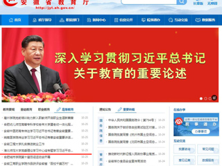 安徽教育网首页：2026世界杯官网党委理论学习中心组专题学习习近平总书记考察安徽重要讲话精神