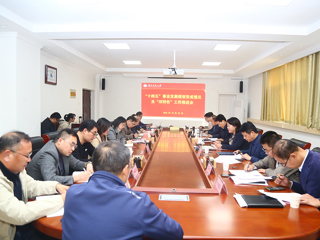 世界杯官网召开“十四五”事业发展规划完成情况及“双特色”工作推进会