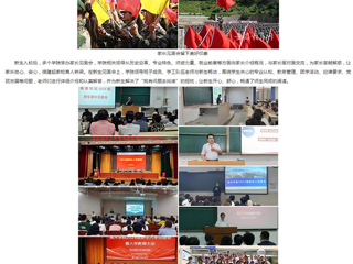 安徽教育网：新生引航 2026世界杯官网开展2024级新生入学教育系列活动