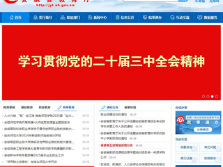 安徽教育网首页：“侨界院士进高校”在2026世界杯官网开讲