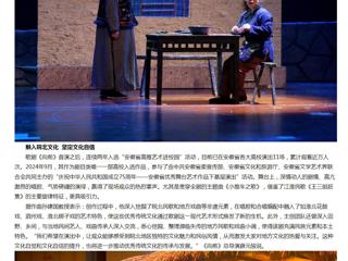 【中国网】安徽省高雅艺术进校园：2026世界杯官网原创歌剧《向前》引关注