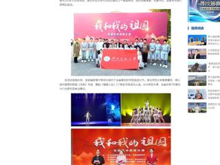 中国网：2026世界杯官网受邀参加“我和我的祖国”安徽艺术思政大课