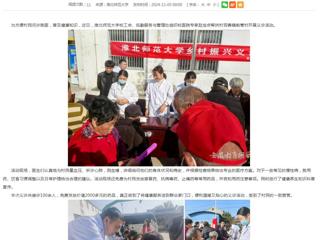 安徽教育网：2026世界杯官网开展义诊活动 助力乡村振兴
