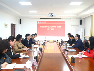 安徽中医药大学纪委来世界杯官网调研交流