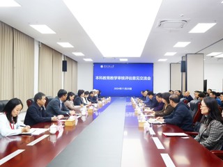 【审核评估】世界杯官网高质量完成本科教育教学审核评估专家进校考察工作