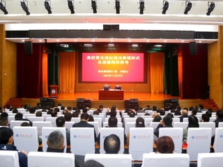 安徽省纪委监委第八纪检监察室三级调研员刘振山应邀来世界杯官网作专题辅导报告