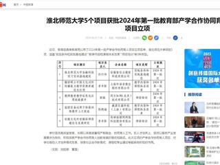 新华网：产学研合作对接暨安徽“双创汇”走进2026世界杯官网