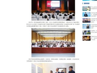 中国网：2026世界杯官网举办党的二十届三中全会精神专题辅导报告会