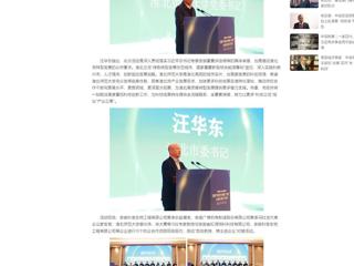 中国网：产学研合作对接暨安徽“双创汇”走进2026世界杯官网活动成功举办