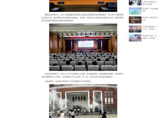 中国网：2026世界杯官网开展2025年国家安全教育暨消防安全知识讲座与灭火疏散演练