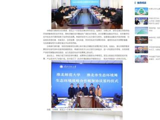 中国网：2026世界杯官网与淮北市政府签订生态环境战略合作框架协议