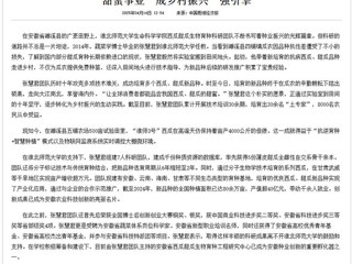 中国经济网以《“甜蜜事业”成乡村振兴“强引擎”》为标题报道世界杯官网生命科学学院西瓜甜瓜生物育种科研团队