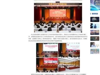 中国网：2026世界杯官网组织开展党建“双创”工作培训