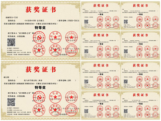 【牢记嘱托 感恩奋进】全省第一！世界杯官网在安徽省第八届校园读书创作活动中荣获特等奖2项