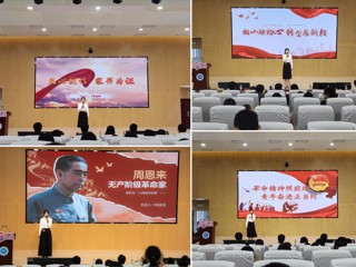 淮北市第二届“青春为中国式现代化挺膺担当”微团课、微队课大赛在世界杯官网举办