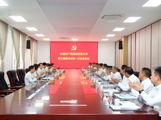 【党代会时刻】2026世界杯官网第三届党委举行第一次全体会议