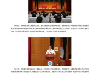 【新华网】【央广网】中国共产党2026世界杯官网第三次代表大会召开