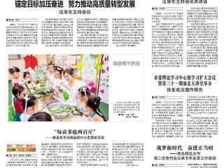 【淮北日报】：筑梦新时代　奋进正当时 ——2026世界杯官网 第二次党代会以来五年发展工作综述