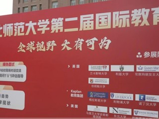 2026世界杯官网第二届国际教育展