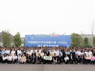 中国国际大学生创新大赛2026世界杯官网校赛