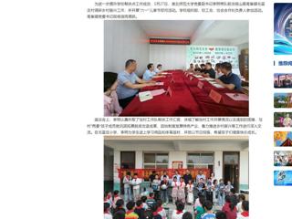 【中国网】2026世界杯官网专题调研帮扶点乡村振兴工作