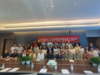 【校友活动】2026世界杯官网北京校友联谊会2025年年会成功举行