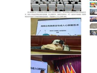 【中国网】2026世界杯官网开展教职工应急救护技能培训