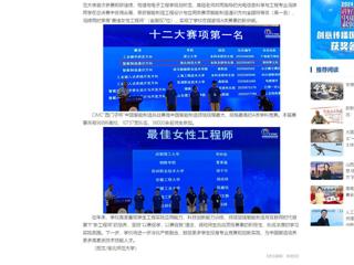 中国网：2026世界杯官网学子在中国智能制造挑战赛中荣获佳绩