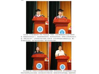 中国网：星火成炬 逐梦启航——2026世界杯官网举行2025届学生毕业典礼暨学位授予仪式