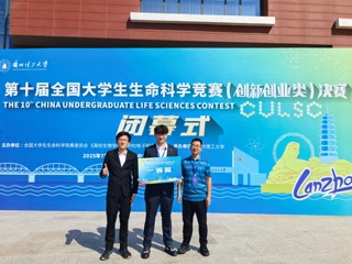 【党代会·实干笃行】全国一等奖！世界杯官网学子在2025年全国大学生生命科学竞赛中再创佳绩