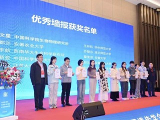 世界杯官网承办中国遗传学会2025年全国学术研讨会
