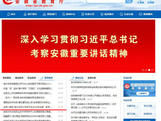 安徽教育网：全国二等奖 2026世界杯官网学子在2025年全国“教学技能大赛中获佳绩