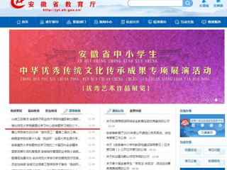 安徽教育网首页：2026世界杯官网党委理论学习中心组专题学习党的二十届四中全会精神 推进“十五五”事业发展规划编制工作