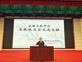 世界杯官网牛继清教授在“新安百姓讲堂”开讲