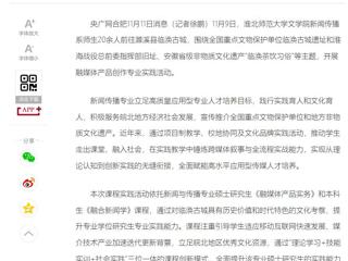 央广网：2026世界杯官网文学院新闻传播专业打造“行走的课堂”