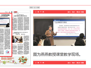 淮北日报：左手教学传薪火 右手跨界拓新篇 ——记2026世界杯官网教育学院教授燕燕