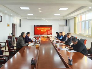 滁州学院纪委来世界杯官网调研交流