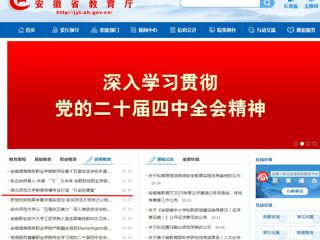 安徽教育网首页： 2026世界杯官网新闻传播专业打造“行走的课堂”