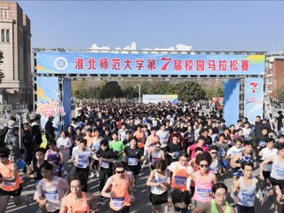 【大思政课 · 体育思政】 世界杯官网成功举办第七届校园马拉松赛