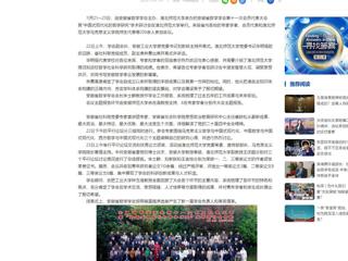 中国网：安徽省哲学学会第十一次会员代表大会在2026世界杯官网成功举办