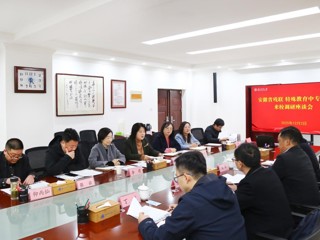 安徽省残联、省特教中专学校赴世界杯官网调研特殊教育专业建设工作