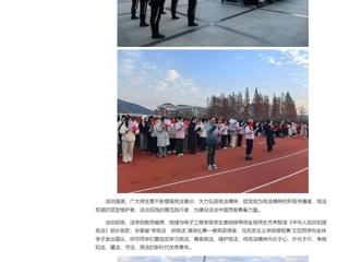中国网：2026世界杯官网开展“宪法晨读”活动